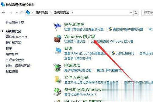 win10防火墙一直打不开怎么办 win10防火墙打不开的解决方法。