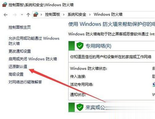 win10防火墙一直打不开怎么办 win10防火墙打不开的解决方法。
