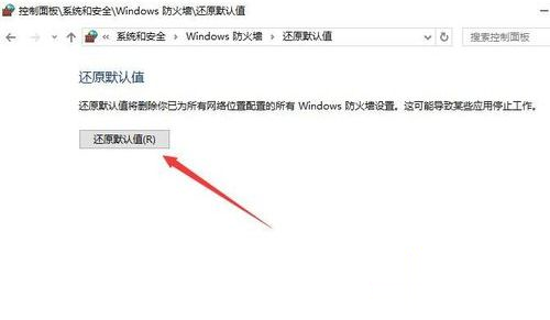 win10防火墙一直打不开怎么办 win10防火墙打不开的解决方法。