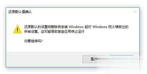 win10防火墙一直打不开怎么办 win10防火墙打不开的解决方法。