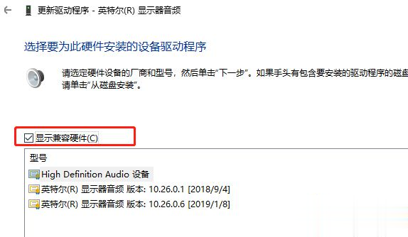 Win10系统怎么开启杜比音效。