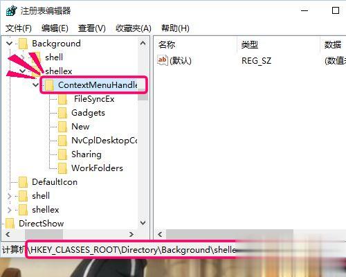 Win10桌面点右键一直卡顿转圈怎么解决。