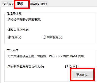 win10荒野大镖客2虚拟内存不足怎么解决。