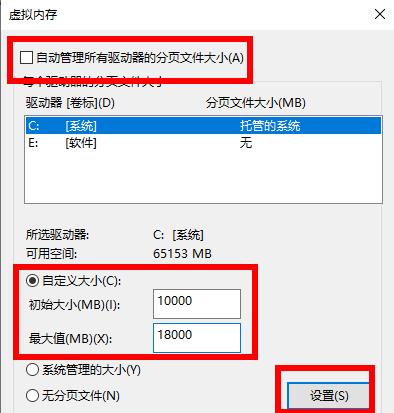 win10荒野大镖客2虚拟内存不足怎么解决。