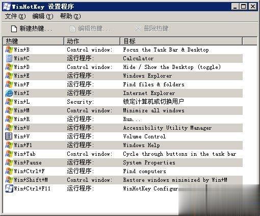 win10下QQ热键发生冲突的三种解决方法。