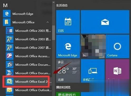 Win10系统下Excel打开缓慢的三种解决方法 Win10系统下Excel打开缓慢如何解决。