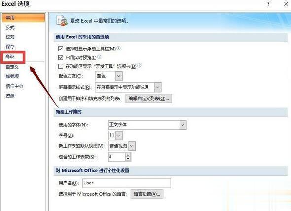Win10系统下Excel打开缓慢的三种解决方法 Win10系统下Excel打开缓慢如何解决。
