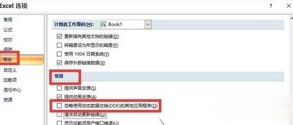 Win10系统下Excel打开缓慢的三种解决方法 Win10系统下Excel打开缓慢如何解决。