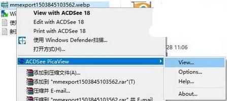 win10将webp转换为jpg格式图片的两种方法。