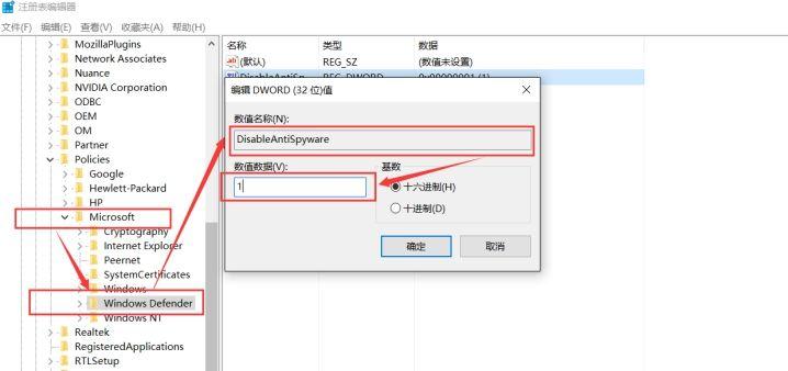 Win10新版defender关闭方法。