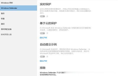 Win10新版defender关闭方法。