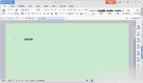 win10系统设置护眼模式的三种方法。