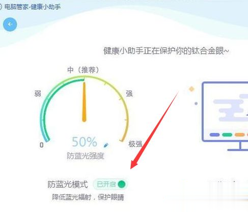 win10系统设置护眼模式的三种方法。