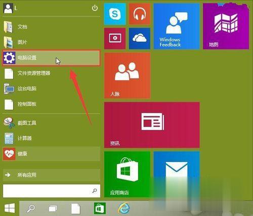 Win10怎么开启摄像头。
