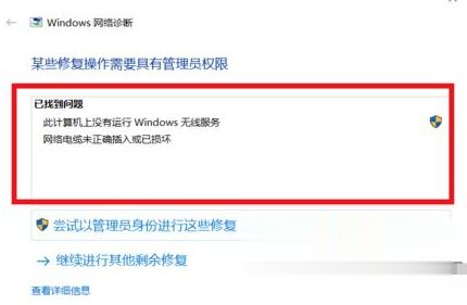 win10无法连接到这个网络怎么办 win10无法连接到这个网络如何解决。