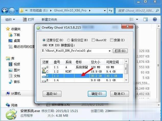 win7 win10双系统安装步骤 win7装win10双系统详细教程。