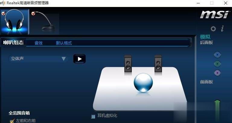Win10电脑插上耳机没声音怎么办。