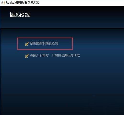 Win10电脑插上耳机没声音怎么办。
