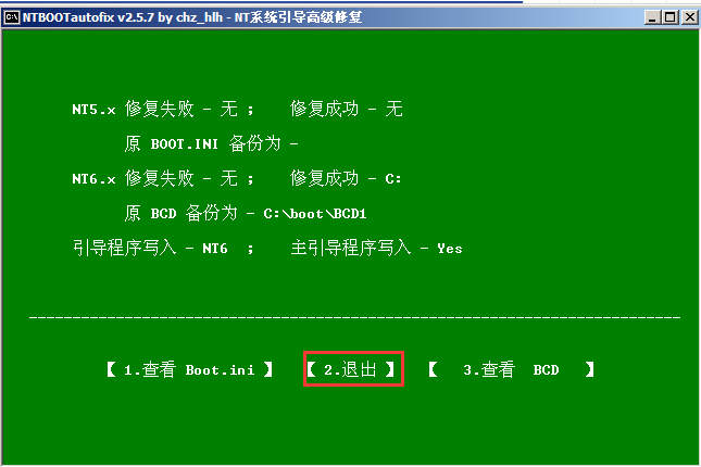 win10无法开机引导丢失如何修复。
