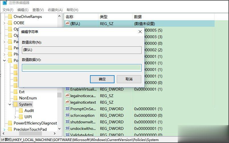 Win10无法使用内置管理员账户打开应用怎么解决。