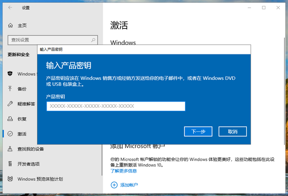 win10专业版更新后变成教育版了如何解决。