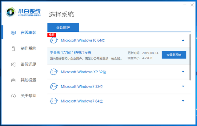 win10专业版更新后变成教育版了如何解决。