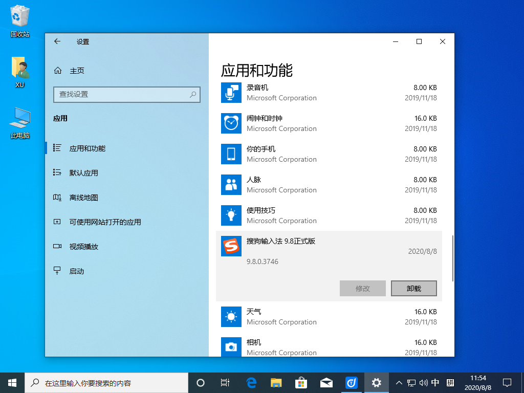 win10安装后提示sgtool.exe错误怎么办。