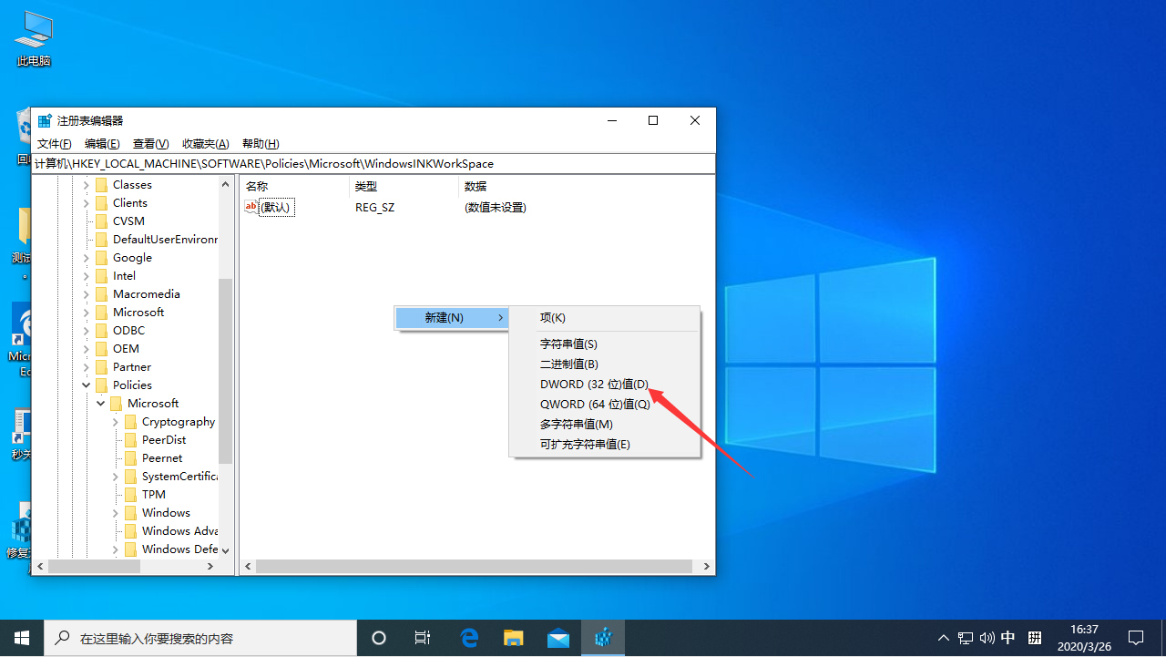 win10按W弹出工作区何解 Win10专业版按W弹出工作区解决方法。