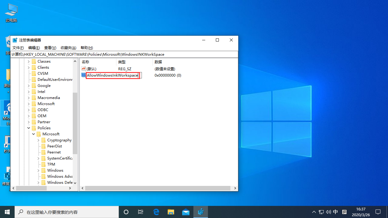 win10按W弹出工作区何解 Win10专业版按W弹出工作区解决方法。