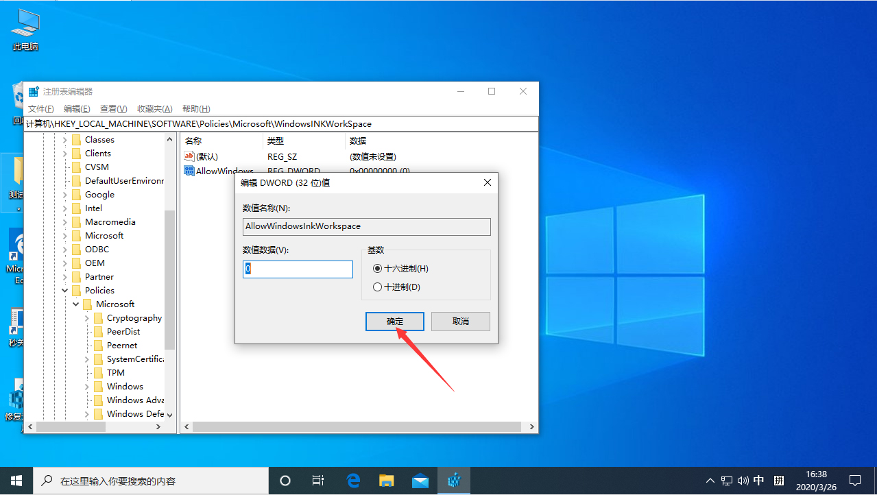 win10按W弹出工作区何解 Win10专业版按W弹出工作区解决方法。