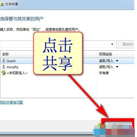 win7和win10共享文件怎么设置。