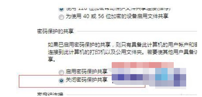 win7和win10共享文件怎么设置。