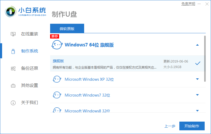 win10u盘启动盘怎么制作。