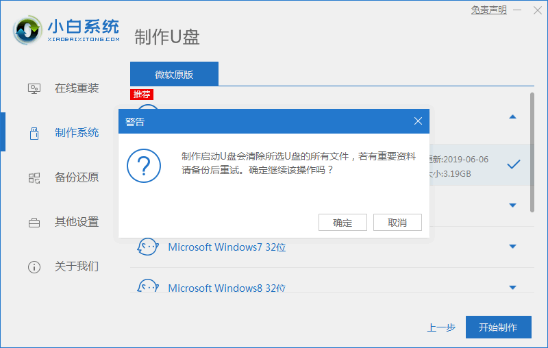 win10u盘启动盘怎么制作。
