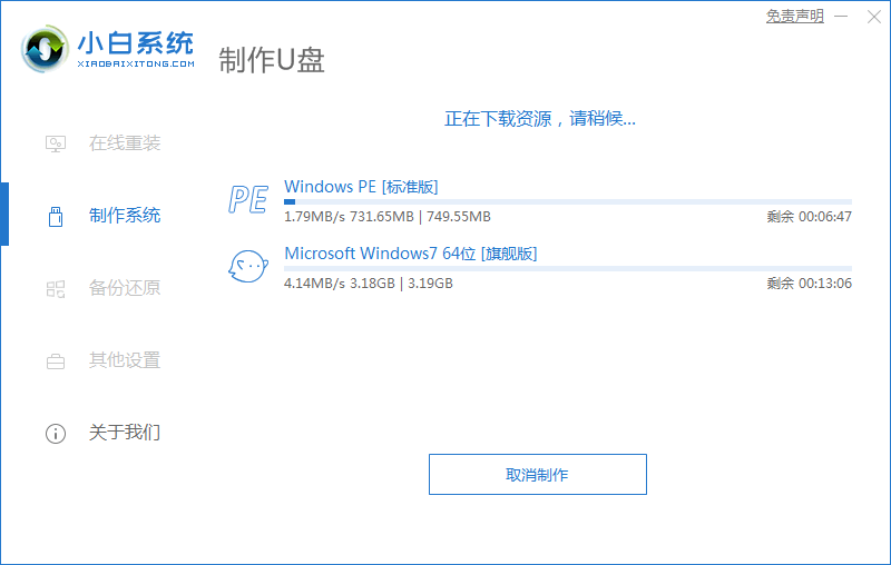 win10u盘启动盘怎么制作。