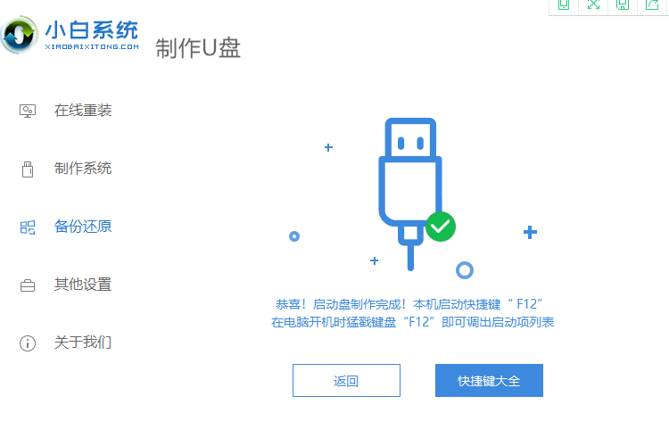 win10u盘启动盘怎么制作。