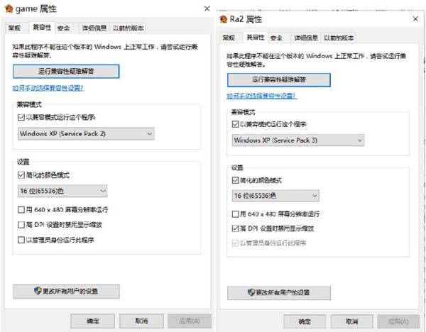 win10运行红警2黑屏如何解决呢。
