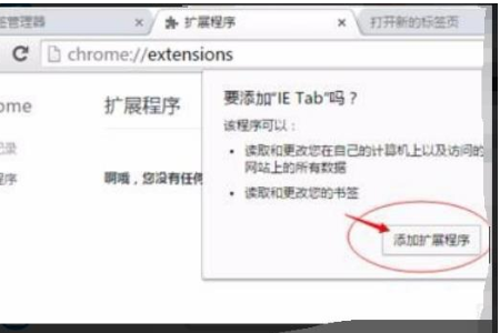 win10谷歌浏览器ie内核怎么使用。