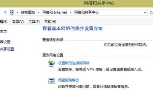 win10电脑wifi怎么连接。