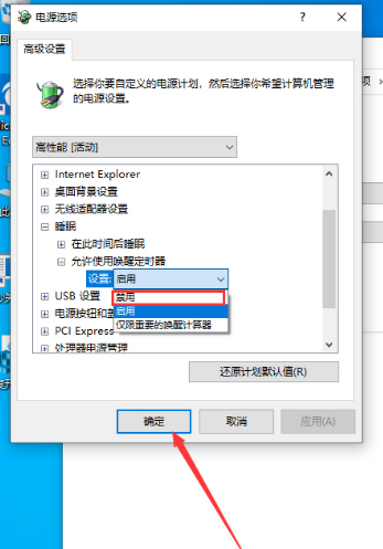 win10版本1909关机自动重启怎么解决。
