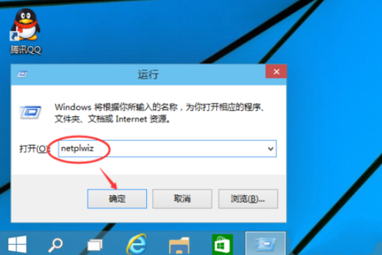 win10系统开机密码如何去掉。