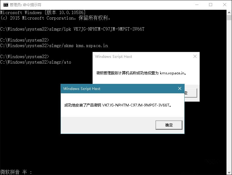 win10激活码如何使用。