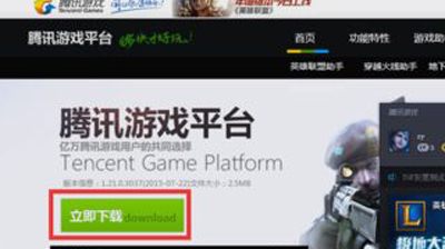 Win10系统电脑LOL英雄联盟玩不了的原因及其解决方法。