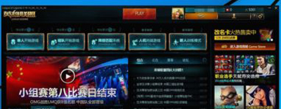 Win10系统电脑LOL英雄联盟玩不了的原因及其解决方法。