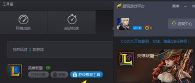 Win10系统电脑LOL英雄联盟玩不了的原因及其解决方法。