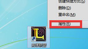 Win10系统电脑LOL英雄联盟玩不了的原因及其解决方法。
