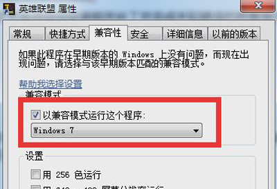 Win10系统电脑LOL英雄联盟玩不了的原因及其解决方法。