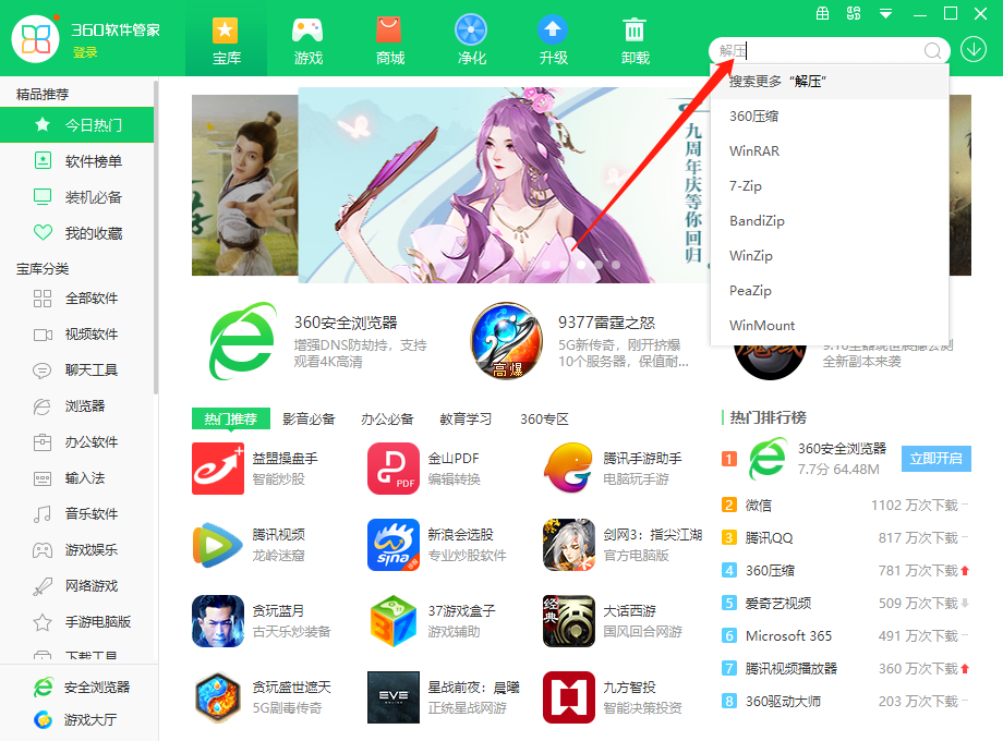 win10系统压缩文件打不开怎么解决。