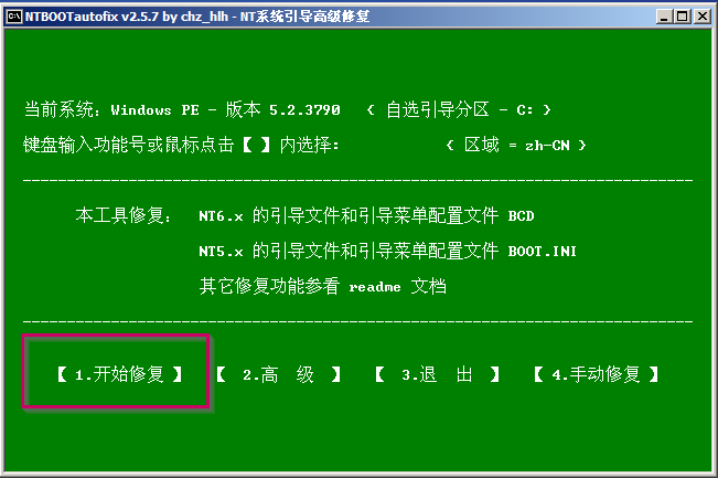 win10引导丢失开不了机怎么办。
