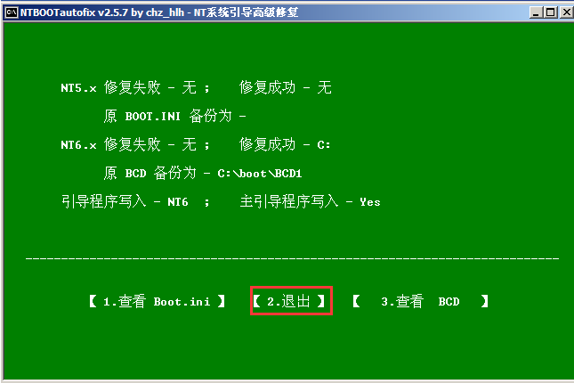 win10引导丢失开不了机怎么办。